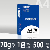 SNAIL POWER 蜗牛 蓝蜗牛 A4打印纸 70g 500张*1包