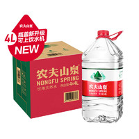 NONGFU SPRING 农夫山泉 饮用水 饮用天然弱碱性水4L*4桶 整箱装 桶装水