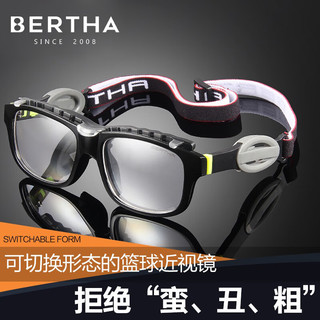 Bertha 贝尔莎 超轻防爆撞套绳专业打篮球足球防雾专用运动护目可配近视眼镜框男