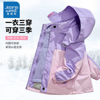 真维斯（Jeanswest）儿童三合一冲锋衣可拆卸外套男童春秋款摇粒绒女童冬户外防风夹克 【三合一可拆卸】紫色(6737) 160cm