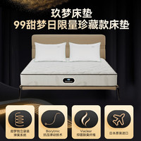 席梦思美国Simmons席梦思官方甜梦日限量珍藏款进口1.8m 玖梦  1800*2000