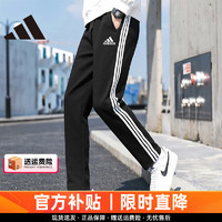 移动端、京东百亿补贴：adidas 阿迪达斯 男裤秋新款运动裤 针织面料/三条纹 l