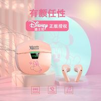 Disney 迪士尼 FX-903v无线蓝牙耳机高音质颜值运动游戏电竞苹果华为适用