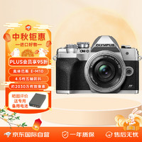 OLYMPUS 奥林巴斯 E-M10 MarkIV EM10四代 微单相机套机