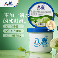 BAXY 八喜 牛奶冰淇淋 绿茶口味 1.1kg