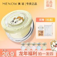 MENOW 美诺 粉饼龙年限定蜜粉饼遮瑕定妆控油持久不脱妆防水防汗爆款新品