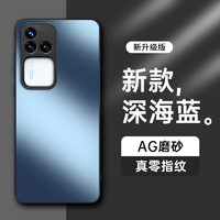 HotFire 热火 适用vivos18pro手机壳 vivo S18 Pro保护套 磨砂全包超薄全包防摔抗指纹男女款-深海蓝