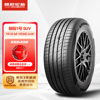 朝阳1号 汽车轮胎 265/60R18 110V ARISUN 1 SUV适配奔驰