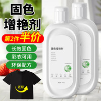 KOOGIS 可其氏 衣服固色增艳剂锁色焕新剂450ml