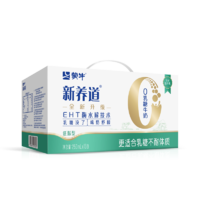 MENGNIU 蒙牛 新养道 零乳糖低脂牛奶 250ml*15盒