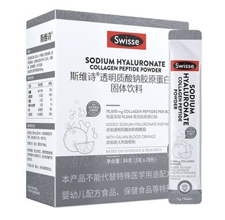 88VIP：Swisse 斯维诗 葡萄籽风味精华饮料 接骨木莓味 含原花青素 7包