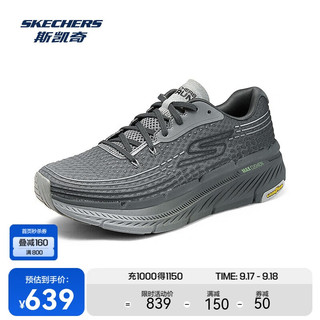 SKECHERS 斯凯奇 2024男士跑步鞋轻质缓震透气舒适高回弹运动鞋