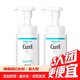  Curél 珂润 泡沫洗面奶 150ml*2　