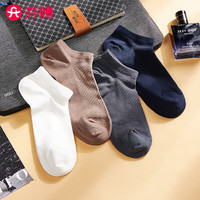芬腾男士袜子纯色舒适简约男生袜子船袜4双装 黑色/深灰/咖啡/白色 4双 均码
