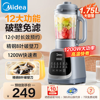 Midea 美的 破壁机家用豆浆机智能榨汁机多功能果汁机全自动加热 PB40T42