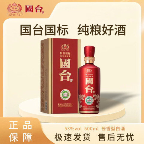 GUOTAI 国台好礼 53%vol 酱香型白酒 500ml