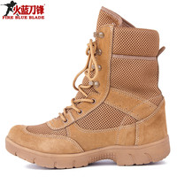 火蓝刀锋 夏季网面透气高帮作战靴男户外工装靴战术马丁训练登山鞋