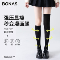 BONAS 宝娜斯 压力小腿袜女春秋防滑显瘦女中筒长筒棉袜跑步跳绳健身瑜伽袜子