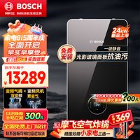 博世（BOSCH）燃气壁挂炉恒温洗浴热水两用燃气炉热水器家用G7200镜面版24KW黑色