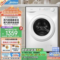 Midea 美的 MD100V11F 洗烘一体机 10公斤