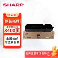 SHARP 夏普 原装MX-237CT/238CT黑色墨粉盒  适用