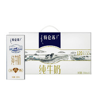 MENGNIU 蒙牛 特仑苏纯牛奶 250mL*12盒 全脂牛奶