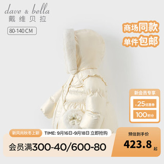 戴维贝拉（DAVE＆BELLA）加绒儿童外套小童连帽上衣女童白鸭绒羽绒服保暖宝宝衣服冬季 香槟色 100cm（身高90-100cm）