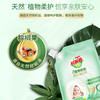 88VIP：Kispa 好爸爸 植物亲肤柔