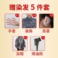 纯春堂 染发工具赠品