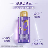 88VIP：L'OREAL PARIS 欧莱雅紫安瓶玻尿酸洗发水100ml