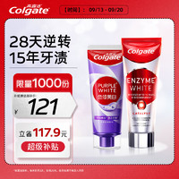 移动端、京东百亿补贴：Colgate 高露洁 红管酵素101g+色修牙膏90g组合美白去黄去渍温和洁牙修护牙龈