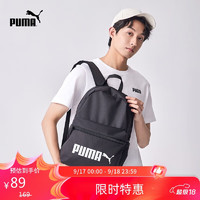 PUMA 彪马 双肩包男女户外大容量运动包PHASE BACKPACK 077482