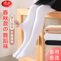 浪莎打底裤女童春秋薄款白色连裤袜亲肤透气儿童百搭女孩宝宝裤子 白色 M身高115-130cm