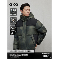 GXG男装【蓄热】泼墨印花户外连帽羽绒服男通勤羽绒外套24冬季品