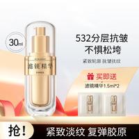 梵西 滤镜精华液面部紧致抗皱淡化细纹锁水滋润30ml