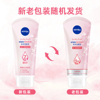 88VIP：NIVEA 妮维雅 晶纯焕亮泡沫洁面乳150g