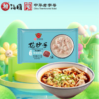 赖 龙抄手（香辣豆瓣） 460g (24个 附带料包 手工制作 馄饨 云吞