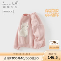 戴维贝拉（DAVE＆BELLA）小童套头衫宝宝绵羊毛毛衣冬装洋气女童衣服儿童长袖上衣秋冬 珍珠粉 80cm(身高73-80cm)