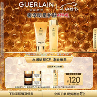 GUERLAIN 娇兰 帝皇蜂姿洁颜焕活护肤套装 洗面奶洁面175ml+蜂皇水150ml生日礼物