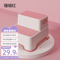 欧孕儿童垫脚凳洗漱台踩凳宝宝洗手台阶凳刷牙洗脸阶梯马桶脚踏凳 珊瑚红