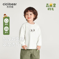 齐齐熊 cicibear[吸湿透气]齐齐熊 cicibear男童长袖t恤春秋款儿童白色打底衣宝宝2024新款