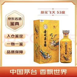 MOUTAI 茅台 散花飞天茅台 酱香型白酒 53度 500ml 单瓶装