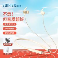 百亿补贴：EDIFIER 漫步者 V2运动蓝牙耳机跑步颈挂式健身长续航颈戴式防水防汗低延迟