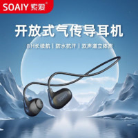 SOAIY 索爱 GS5入耳蓝牙耳机2023跑步运动新款专用传导无线苹果