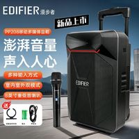 百亿补贴：EDIFIER 漫步者 PP208 蓝牙拉杆音箱 8英寸大功率重低音广场舞音响户外K歌  舞台会议教学大功率扩音器 带无线话筒 黑色