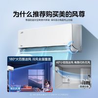 Midea 美的 新一级能效大1.5匹空调节能变频冷暖壁挂家用挂机