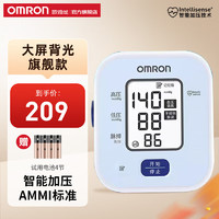 OMRON 欧姆龙 电子血压计血压仪家用U702 上臂式智能加压大屏血压测量仪 U702