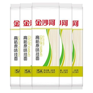 今日必买：金沙河 高筋原味挂面 500g*5袋