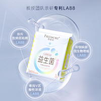 FREEMORE 自由点 卫生巾益生菌系列日用240超薄姨妈巾81片组合装旗舰店正品