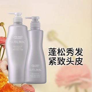 SHISEIDO 资生堂 芯护理道头皮生机洗护套装洗发水护发素 1.5L控油蓬松强韧